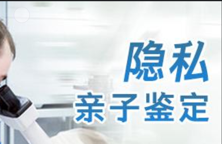 石鼓区隐私亲子鉴定咨询机构